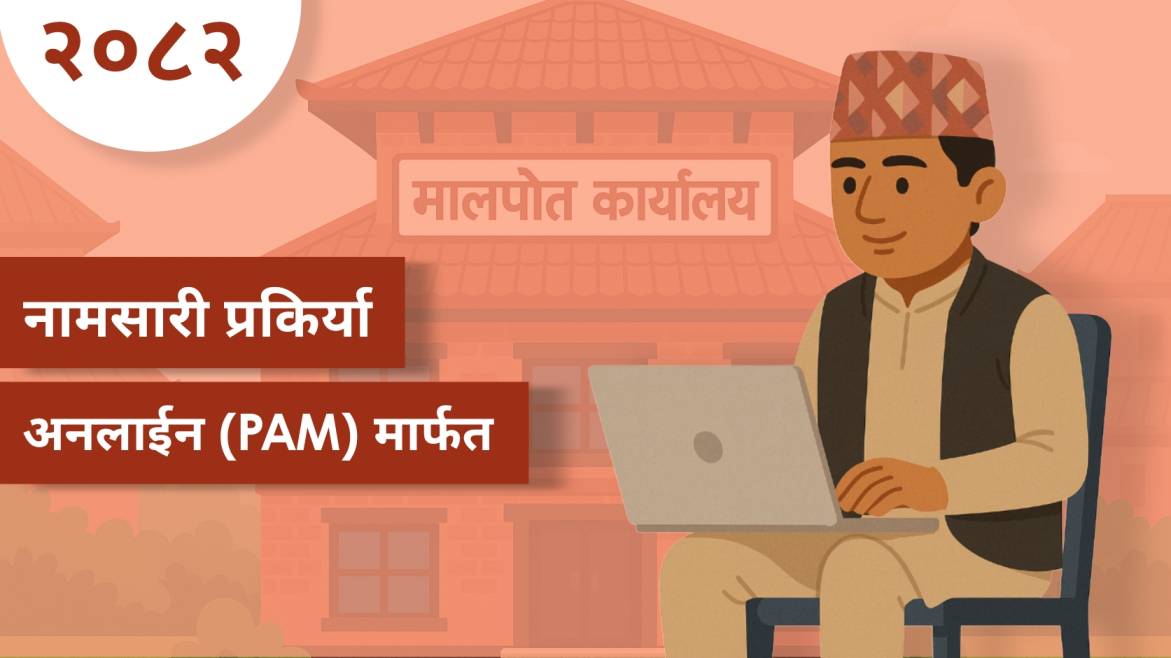 Namsari Process PAM 2082